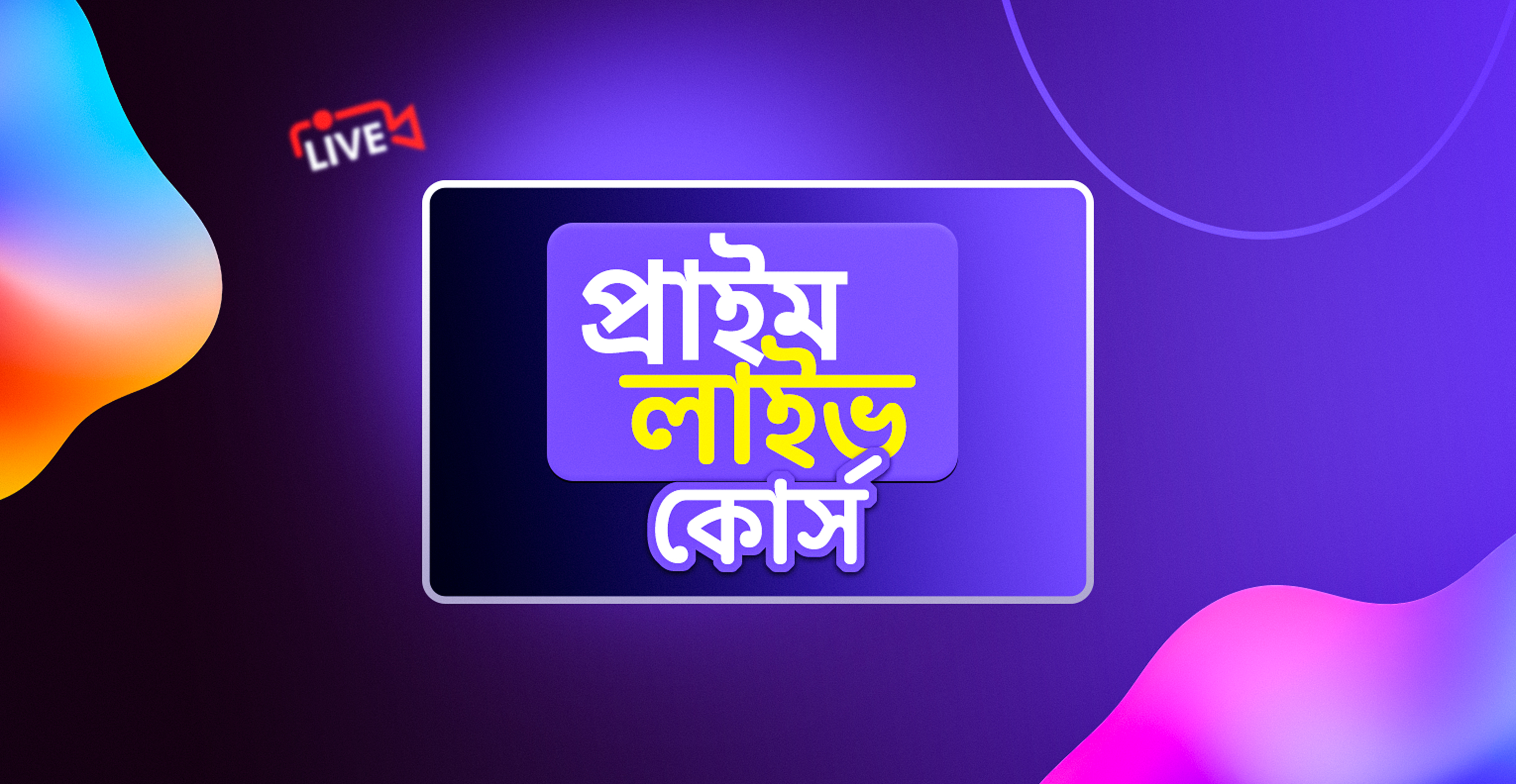 Skillora Prime Live Course