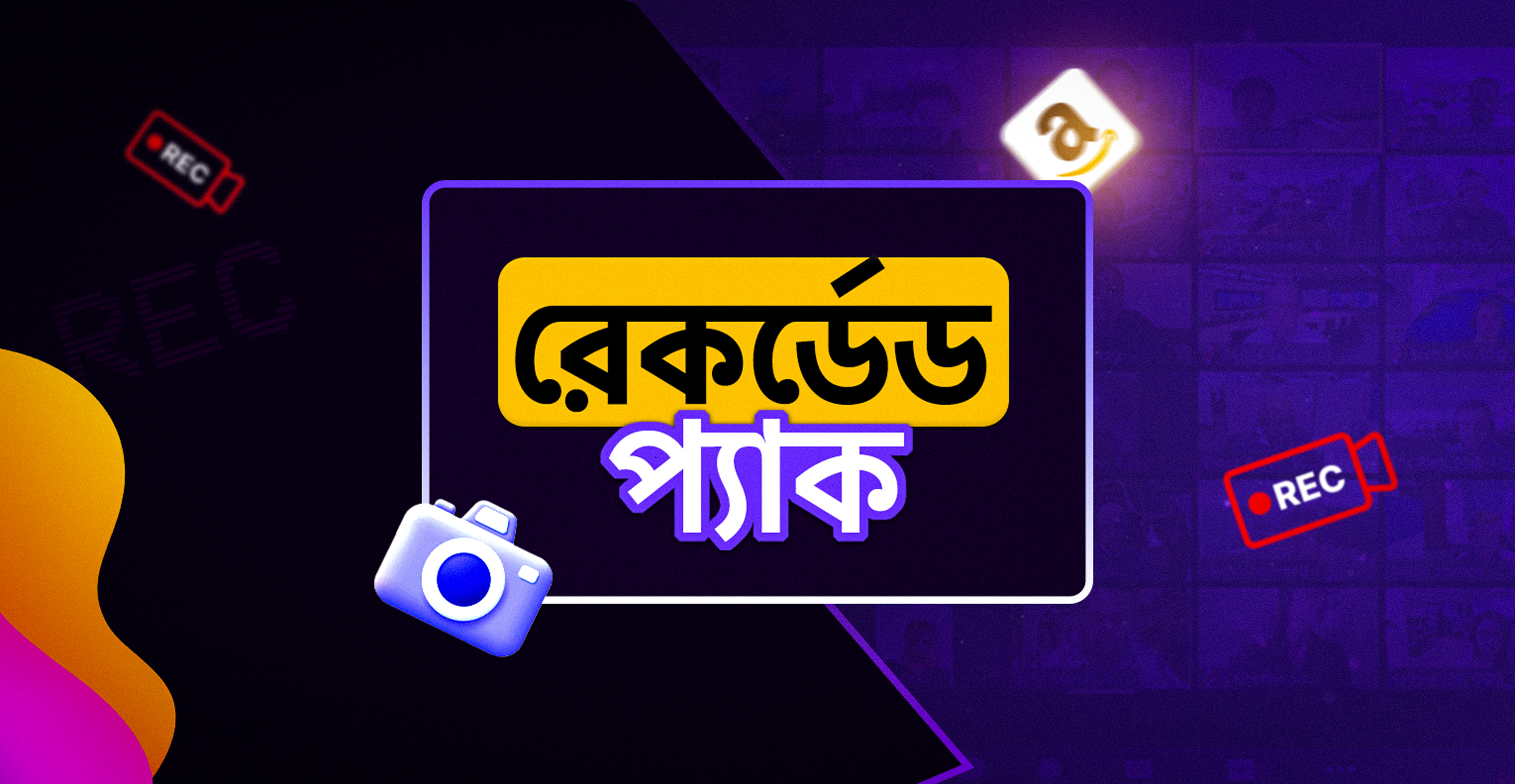 Skillora Record Pack